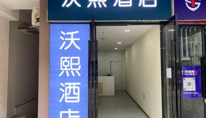 Außenansicht - Woxi Hotel (Nanchang West Railway Station)