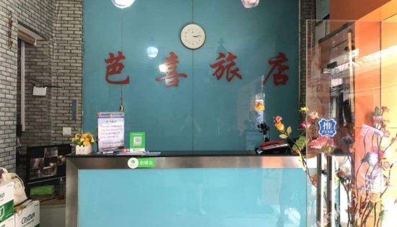Reception - Ba Xi Fashion Express Hotel (Liuzhou Five Star Pedestrian Street Branch)