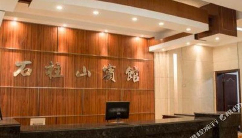 Reception - Leshan Shizhushan Hotel