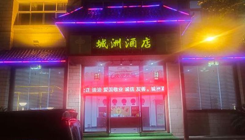 Widok na zewnątrz - Jinggangshan Chengzhou Hotel