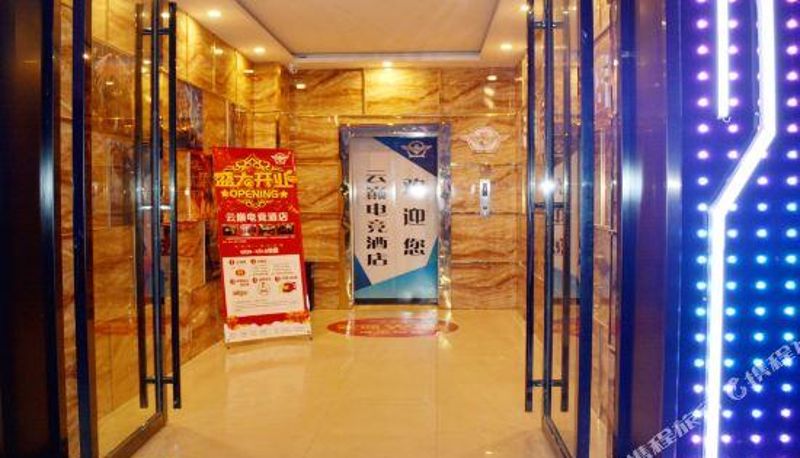 Recepción - Hami Yunding Theme Hotel