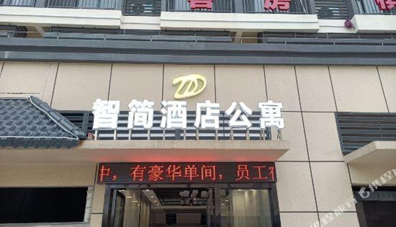 Außenansicht - Foshan Zhijian Hotel Apartment (Lecong Xintiandi Store)