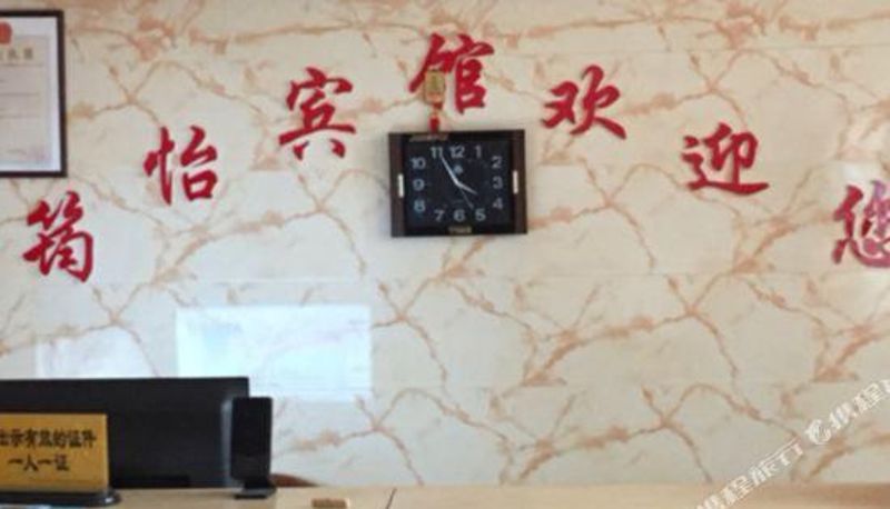 Recepcja - Changde Junyi Hotel