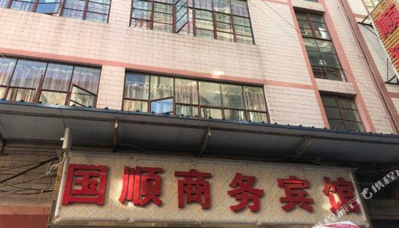 Vista exterior - Kunming Guoshun Business Hotel