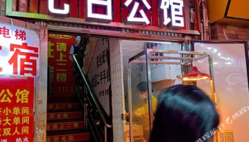 Kamer - Seven Day Mansion (Guangzhou Dashi Metro Station Store)