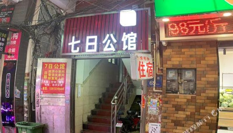 Buitenaanzicht - Seven Day Mansion (Guangzhou Dashi Metro Station Store)