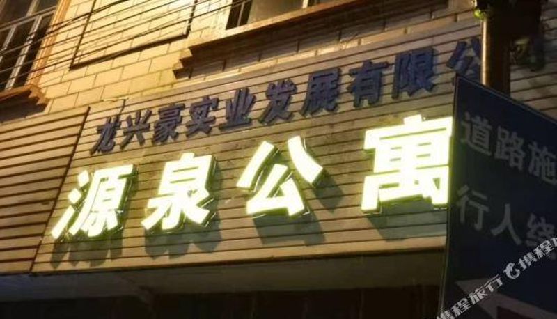 Widok na zewnątrz - Shenzhen Yuanyuan Apartment