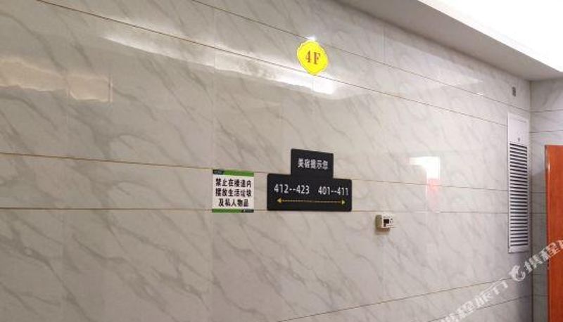 Reception - H Meisu City Smart Apartment