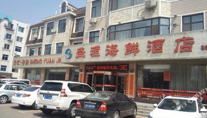 Vista esterna - Pulandian Shengyuan Seafood Hotel