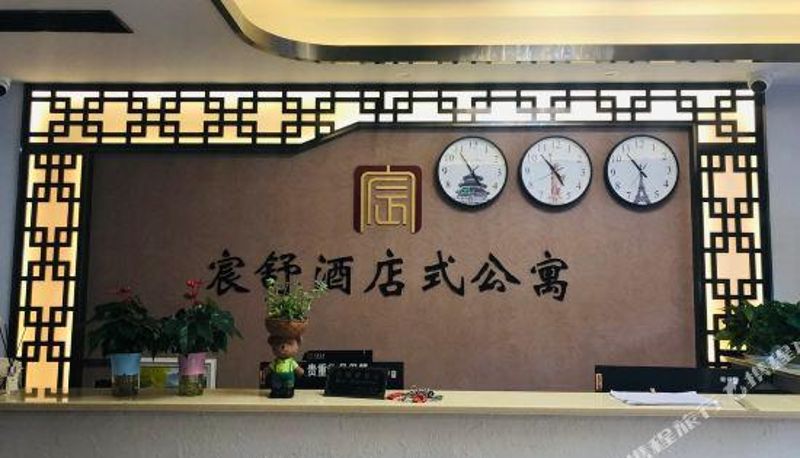 Interior view - Shanghai Chenshu Hotel Apartment