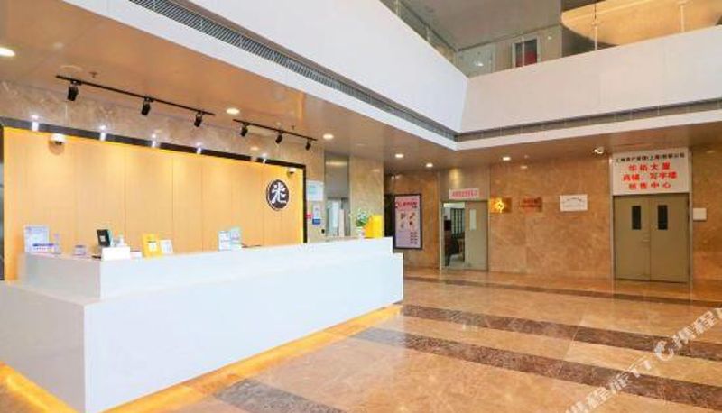 Reception - Home Inn Park Cloud Hotel (Shanghai Jiayi Road Subway Station Store)