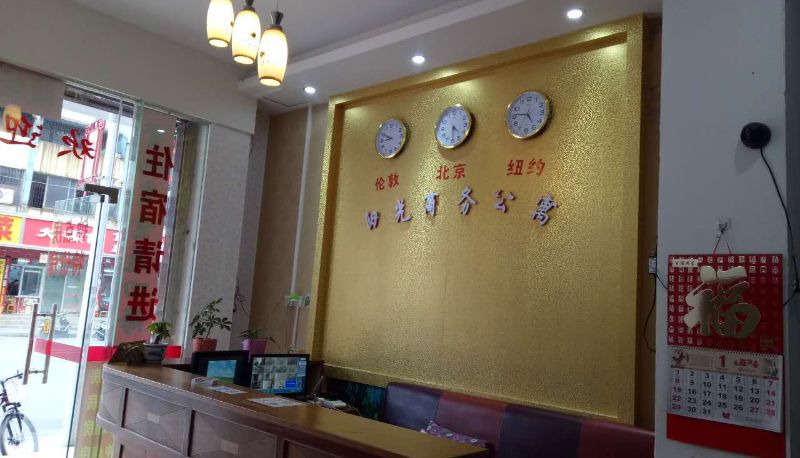 Hotel Außenbreich - Sunshine Business Apartment (Asia's tallest fountain store)