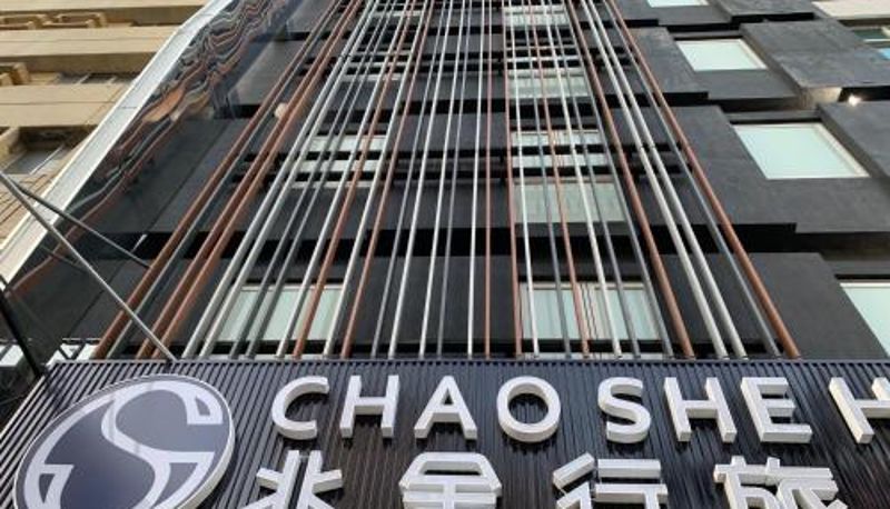 Info - Chao She Hotel