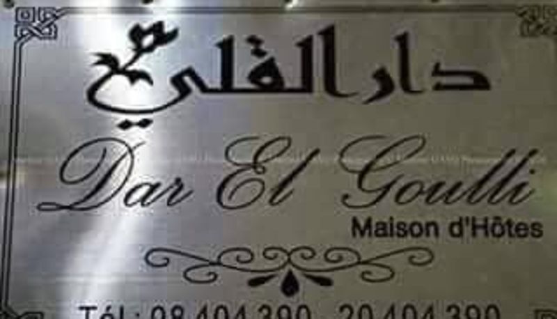 Informacje - Dar El Goulli