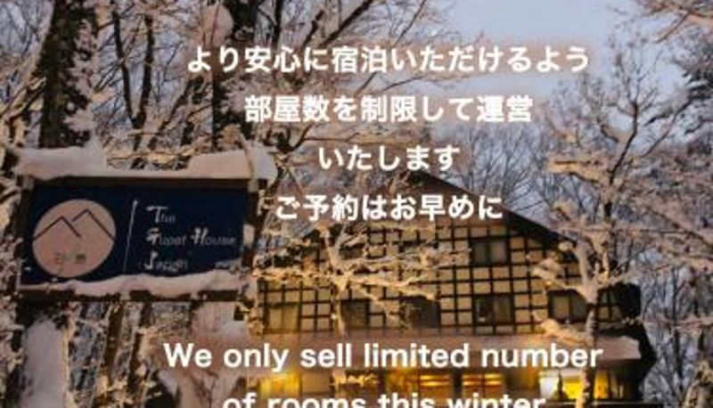 Info - The Guest House Japan Hakuba