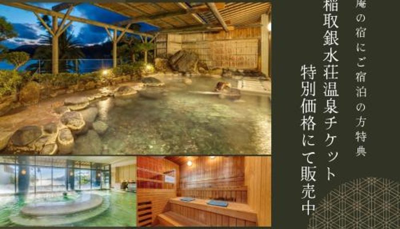Zimmer - 湊庵 赤橙 -so-an sekitou-