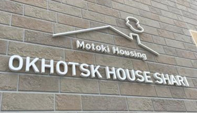 Habitación estándar - Okhotsk House Shari