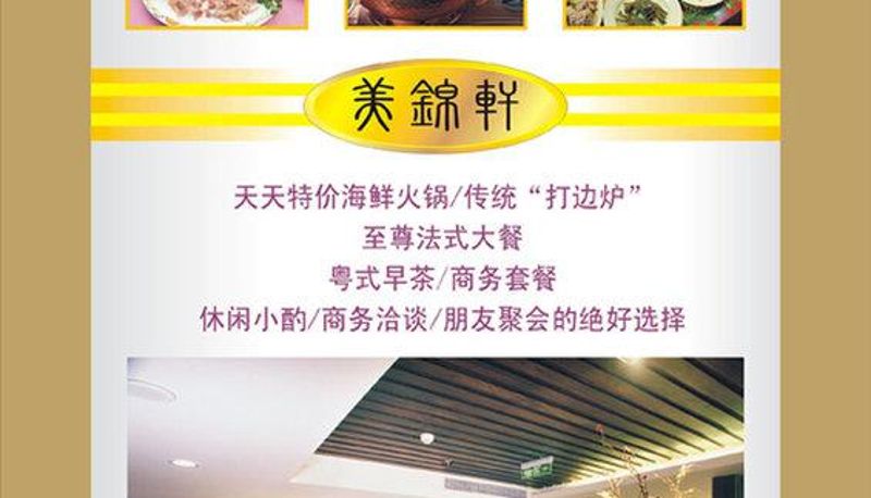 Restaurante - Golden View Hotel - Chongqing