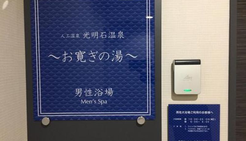 Info - Hotel Hokke Club Oita