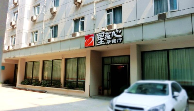 Restaurant - Jinjiang Inn (Wuhan Wansongyuan Water Tower Subway Station Hotel) Qushuilou
