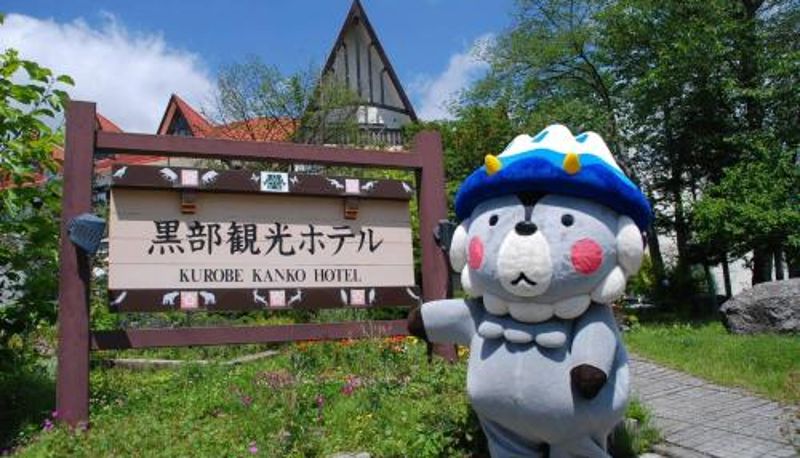 インフォメーションセンター - Kurobe Kanko Hotel
