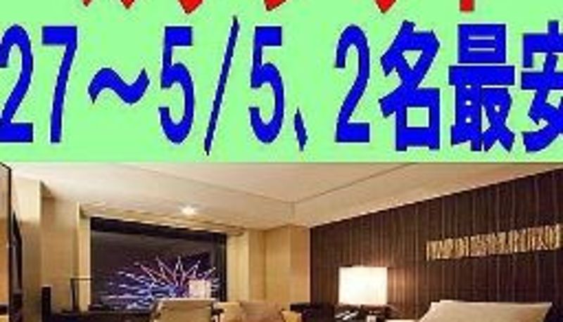 ホール - Solaria Nishitetsu Hotel Kagoshima