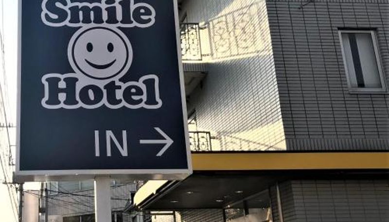 インフォメーションセンター - Smile Hotel Mito