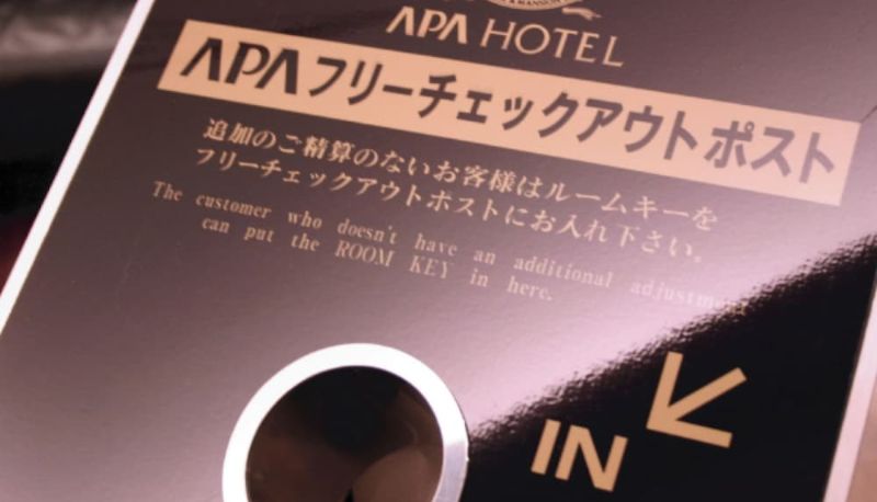 インフォメーションセンター - APA Hotel Hamamatsu-eki Minami