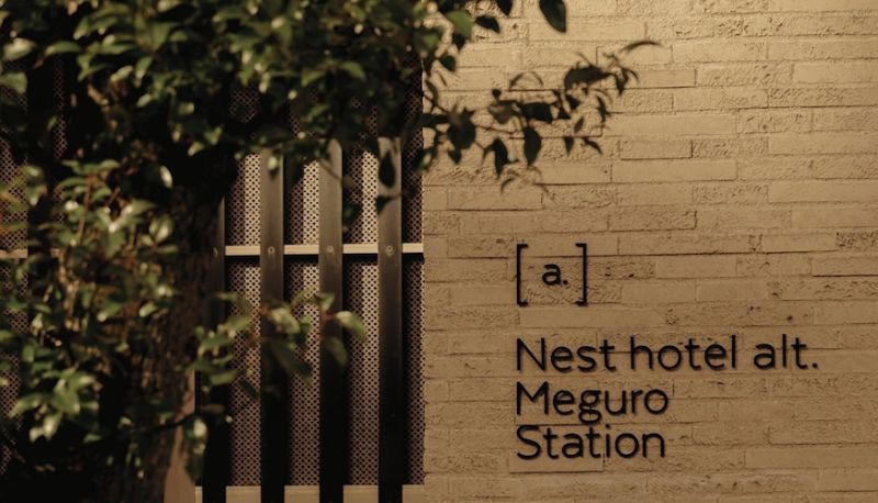 Otel açık alanı - Nesthotel alt. Meguro Station