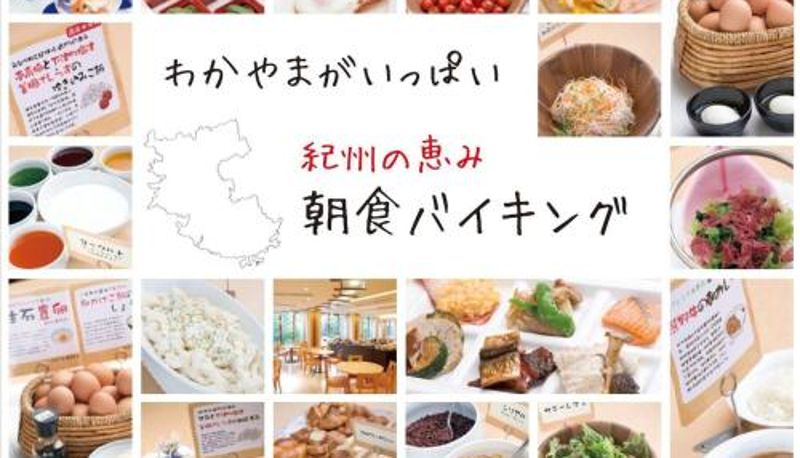 Info - Hotel Avalorm Kinokuni