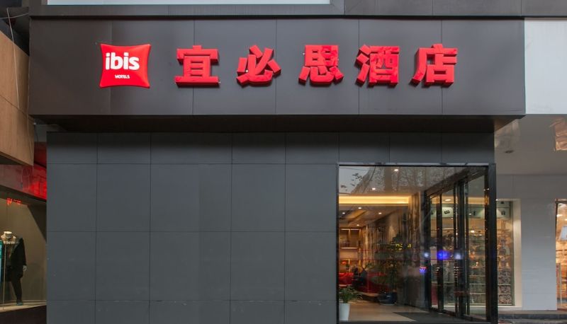 Info - Ibis Wuhan Hubu Alley Hotel