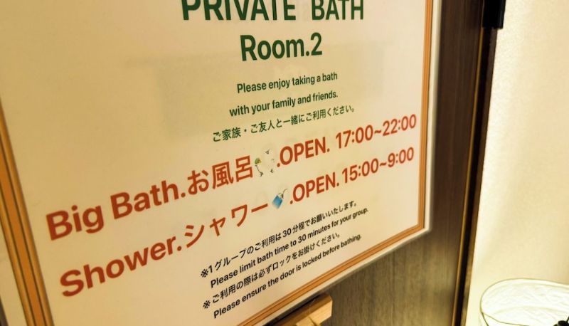 Bagno - Belle Vue Nishiura