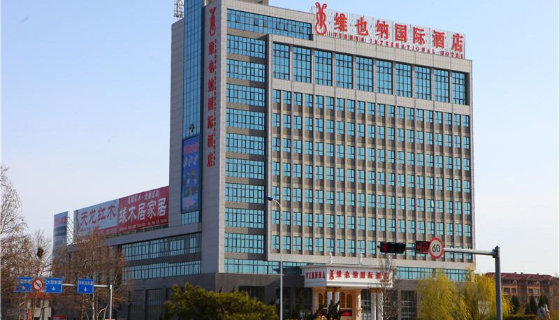 Vista esterna - Vienna lntemational Hotel Weihai Rongcheng High Speed Rail Station Store Chinese Only