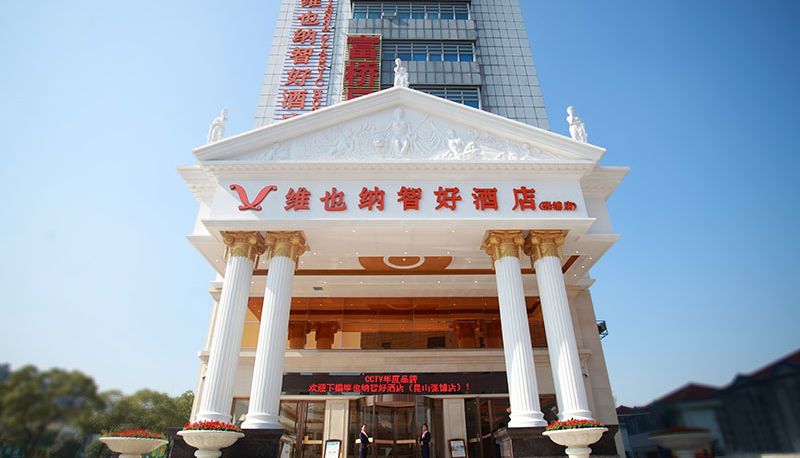 Vista esterna - Vienna Classic Hotel(Jiangsu Kunshan Zhangpu Hotel) Kunshan Zhangpu(Domestic Only)