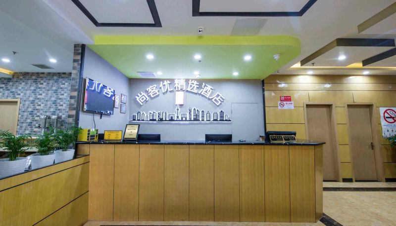 Hotel Außenbreich - Shangkeyou Selected Hotel (Shanghai Pudong Airport Disney Store) Chinese Only
