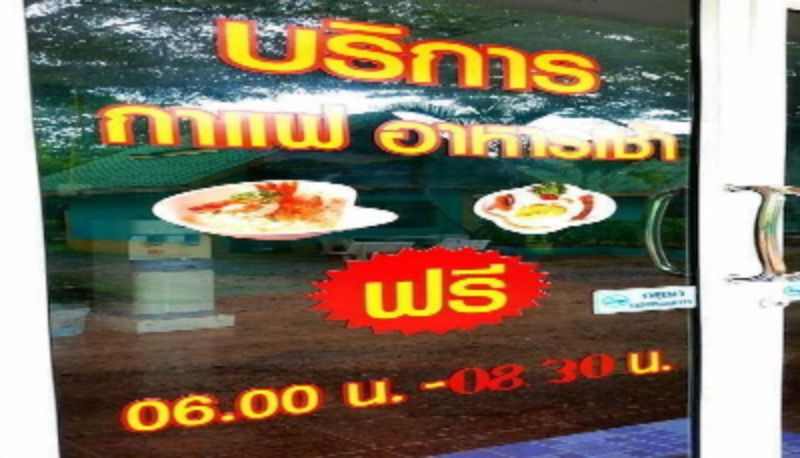 Restaurant - Somjainuk Resort 1