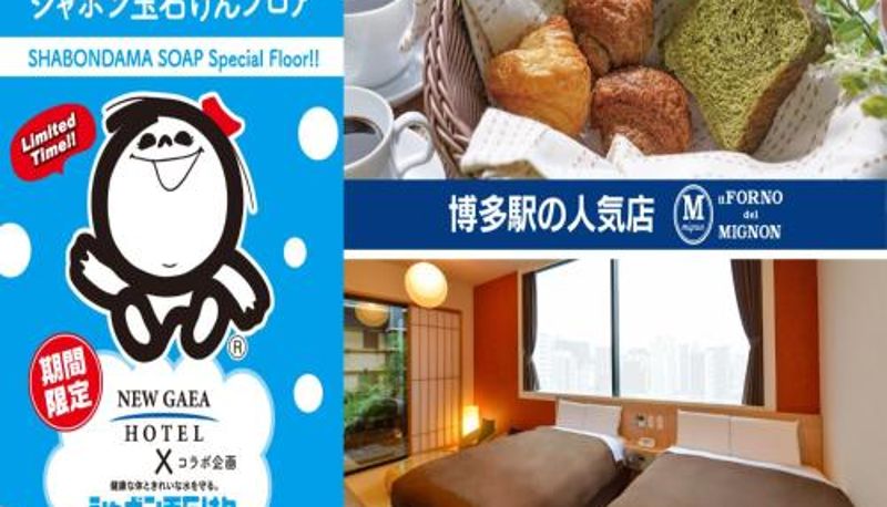 Quarto - Hotel New Gaea Hakata Messe Minami