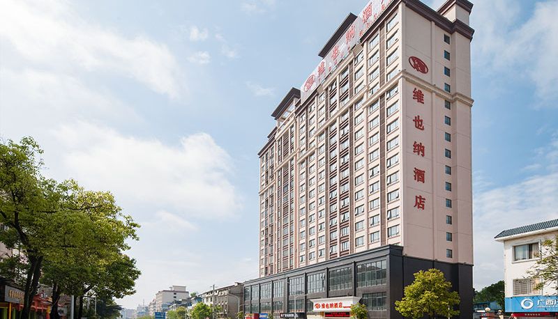 Vista esterna - vienna hotel (Guilin Xing’an Hotel) Xingan