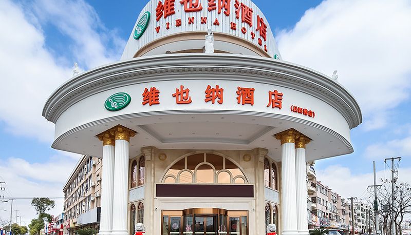 Vista exterior - vienna hotel(Jiangsu Lvsigang Hotel) Qidong Lvsigang