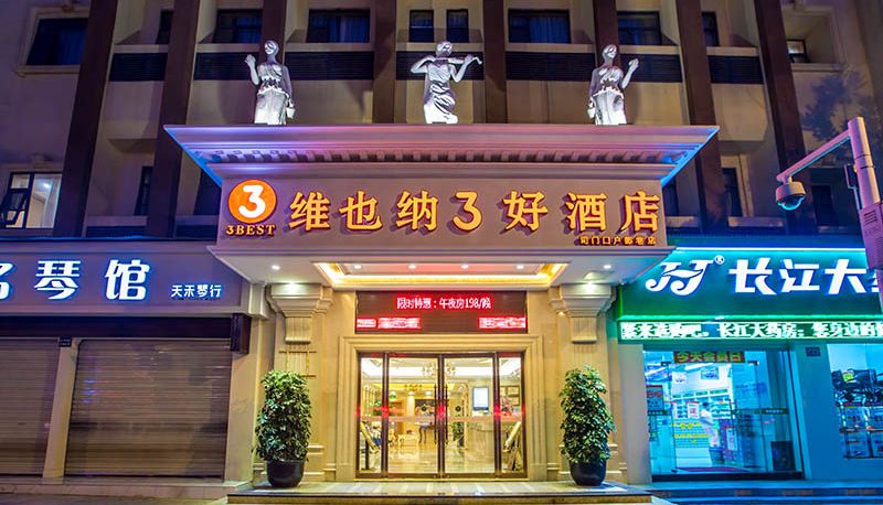 Exterior view - Vienna Sanhao Hotel Wuhan Yellow Crane Tower Hubu Lane Wuhan Simenkou Gateway