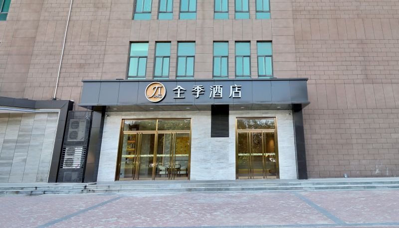Zewnętrzna część hotelu - All season Xi'an north railway station municipal government Hotel