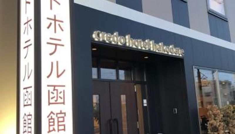 Habitación familiar - Credo Hotel Hakodate