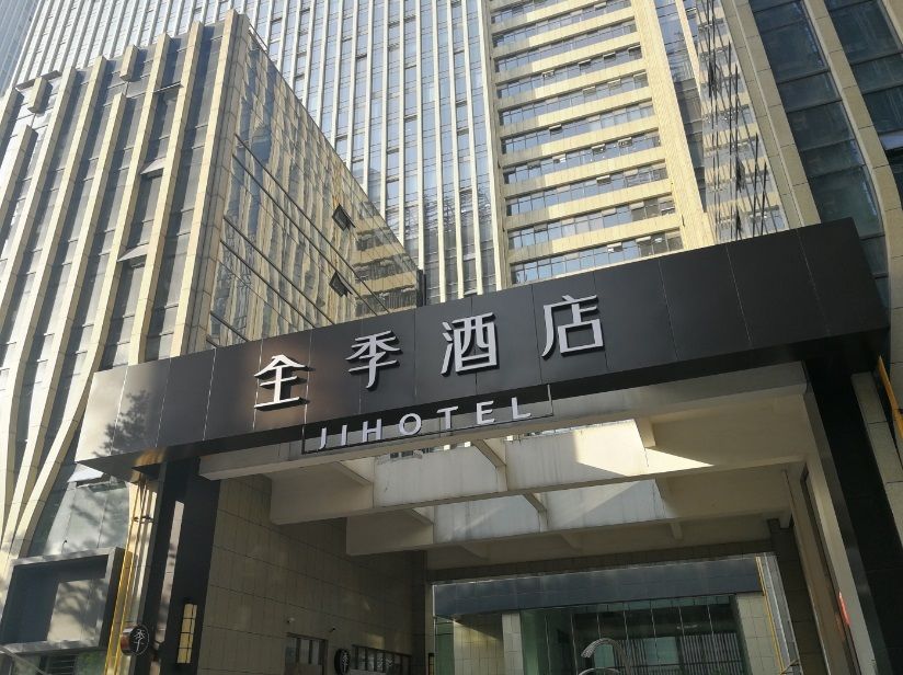 All season Hangzhou Qianjiang Century City Hotel