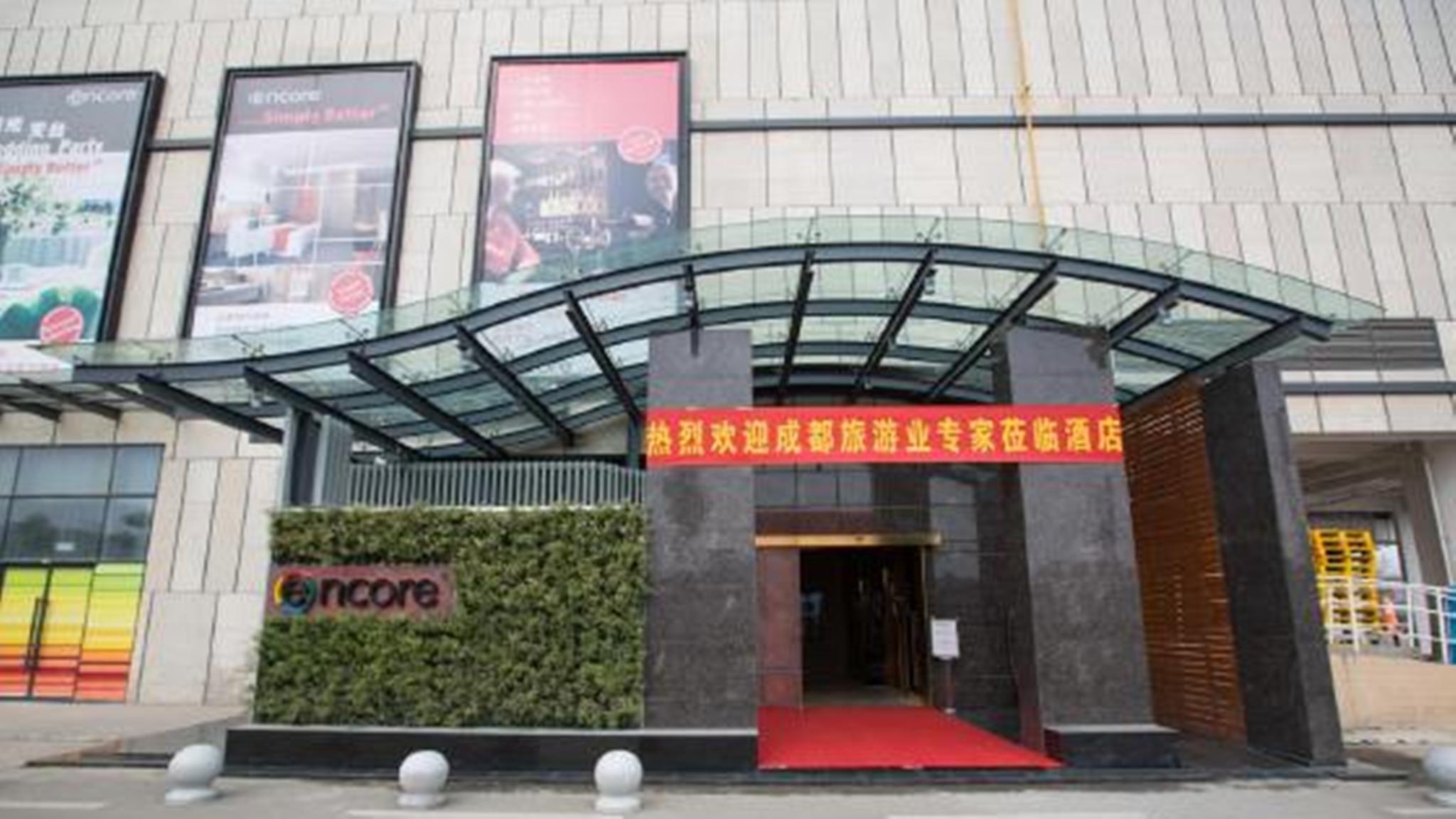 Hotel Ramada Encore Guanghan (Deyang)