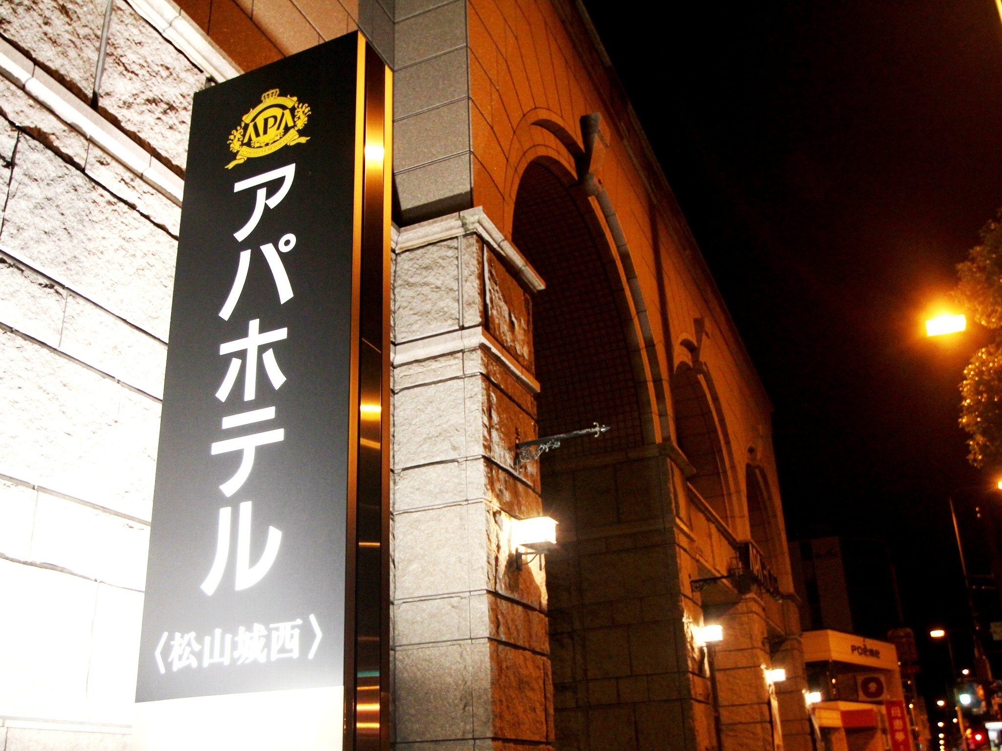 APA Hotel Matsuyamajo Nishi (Matsuyama-shi)