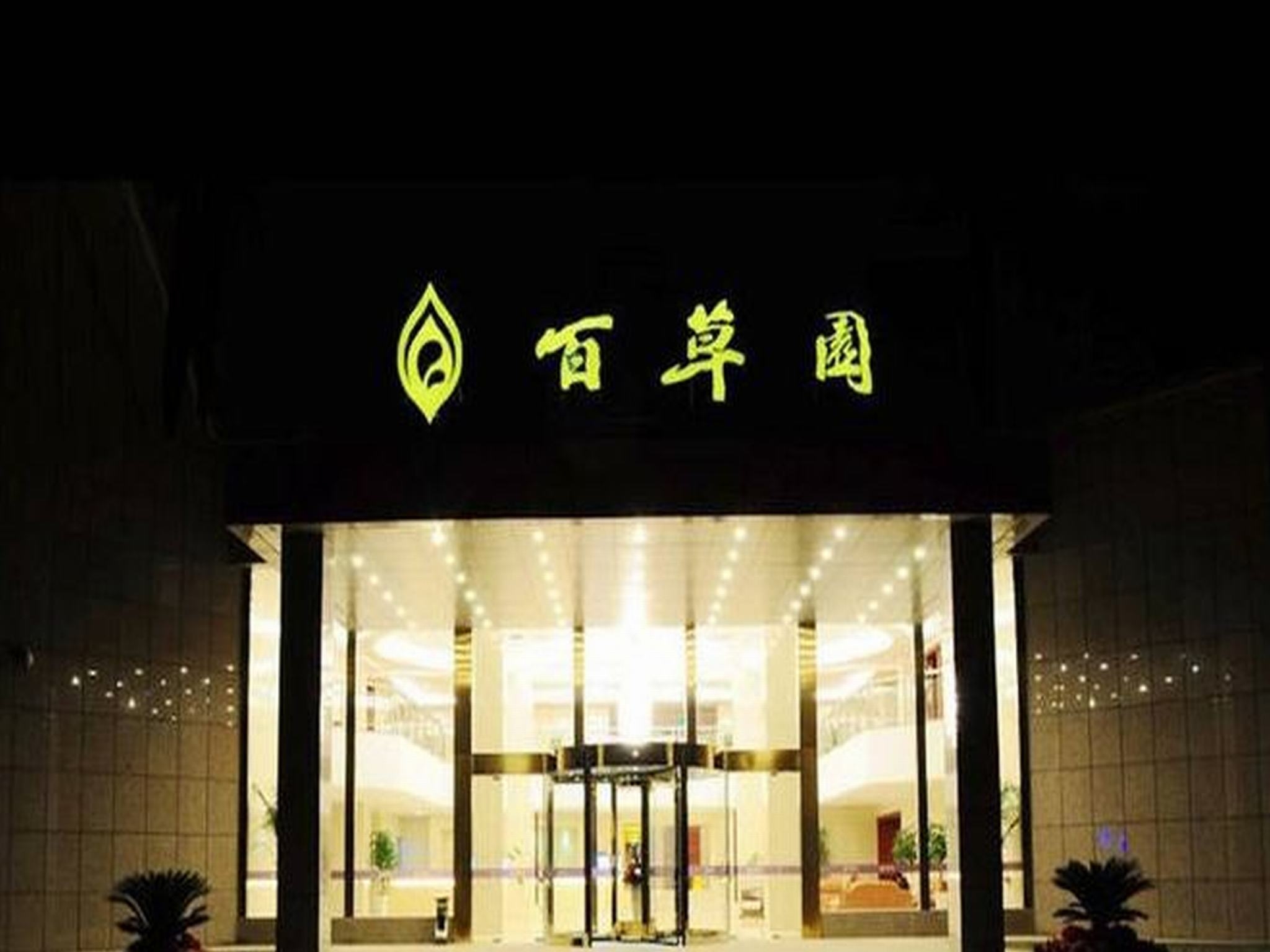 Bai Cao Yuan Hotel in Nanjing bei HRS günstig buchen