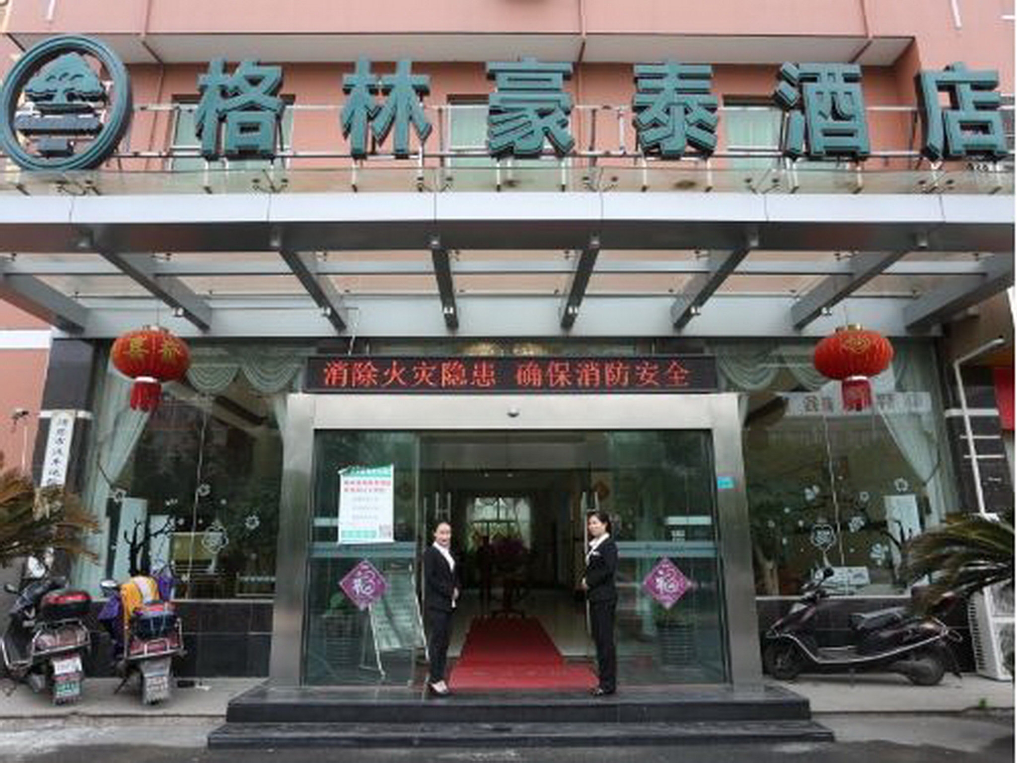 GreenTree Inn Shaoxing Zhuji Railway Station Wangyun West Road Business Hotel