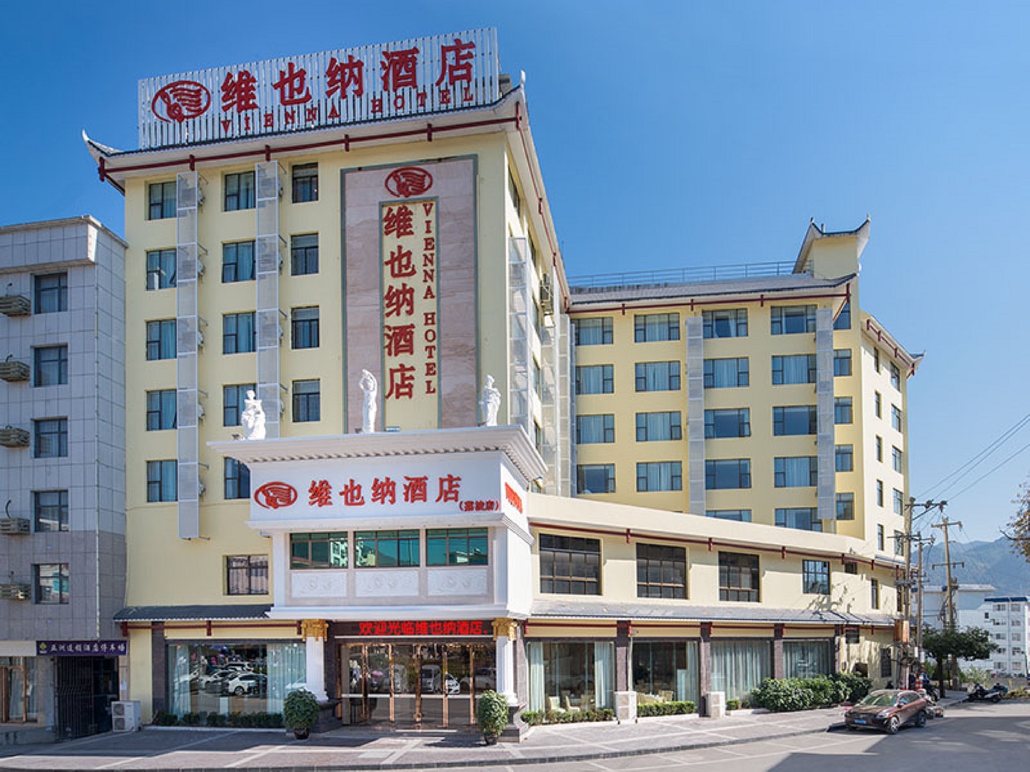 Hotel Vienna Libo Reception Center (Qiannan)