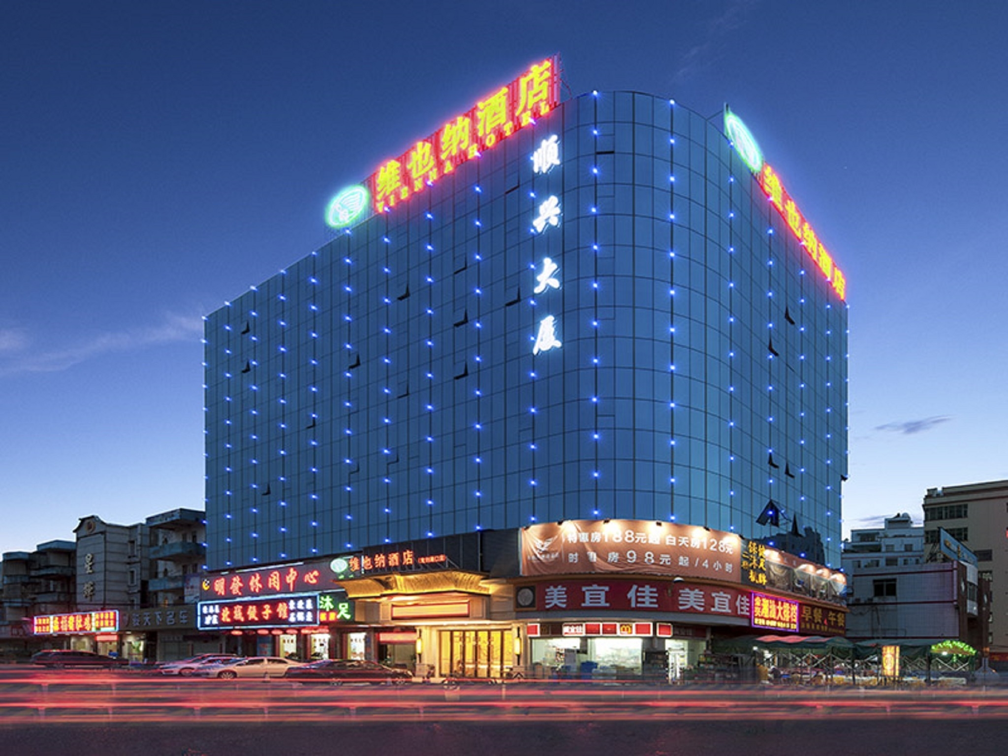 Hotel Vienna Guangzhou Longgui Lukou