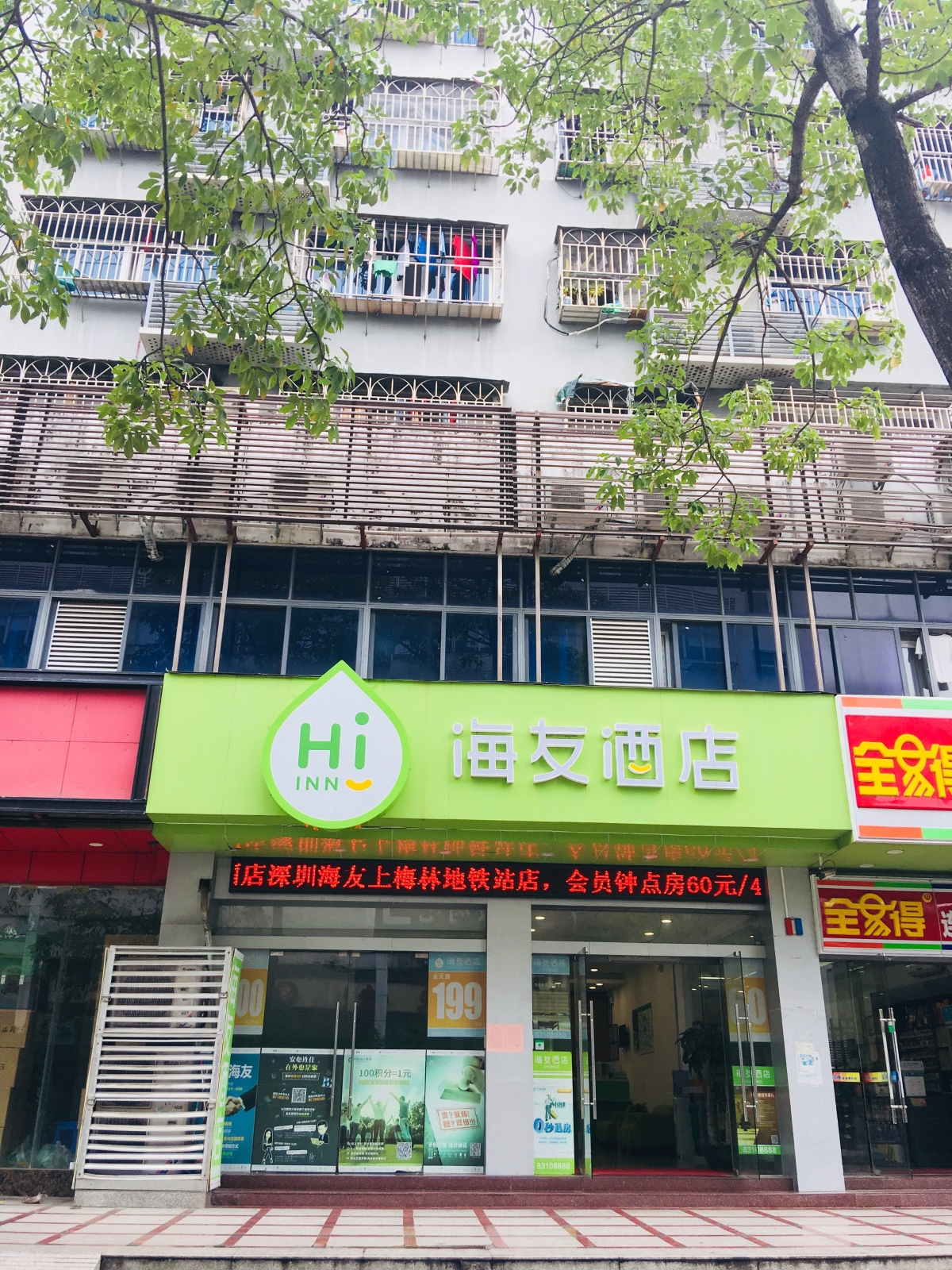 Hi Inn Shenzhen Shangmeilin Subway Station (Domestic Only)